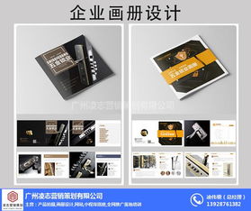 專業(yè)畫(huà)冊(cè)設(shè)計(jì)與信息安全解決方案——選擇凌志營(yíng)銷策劃